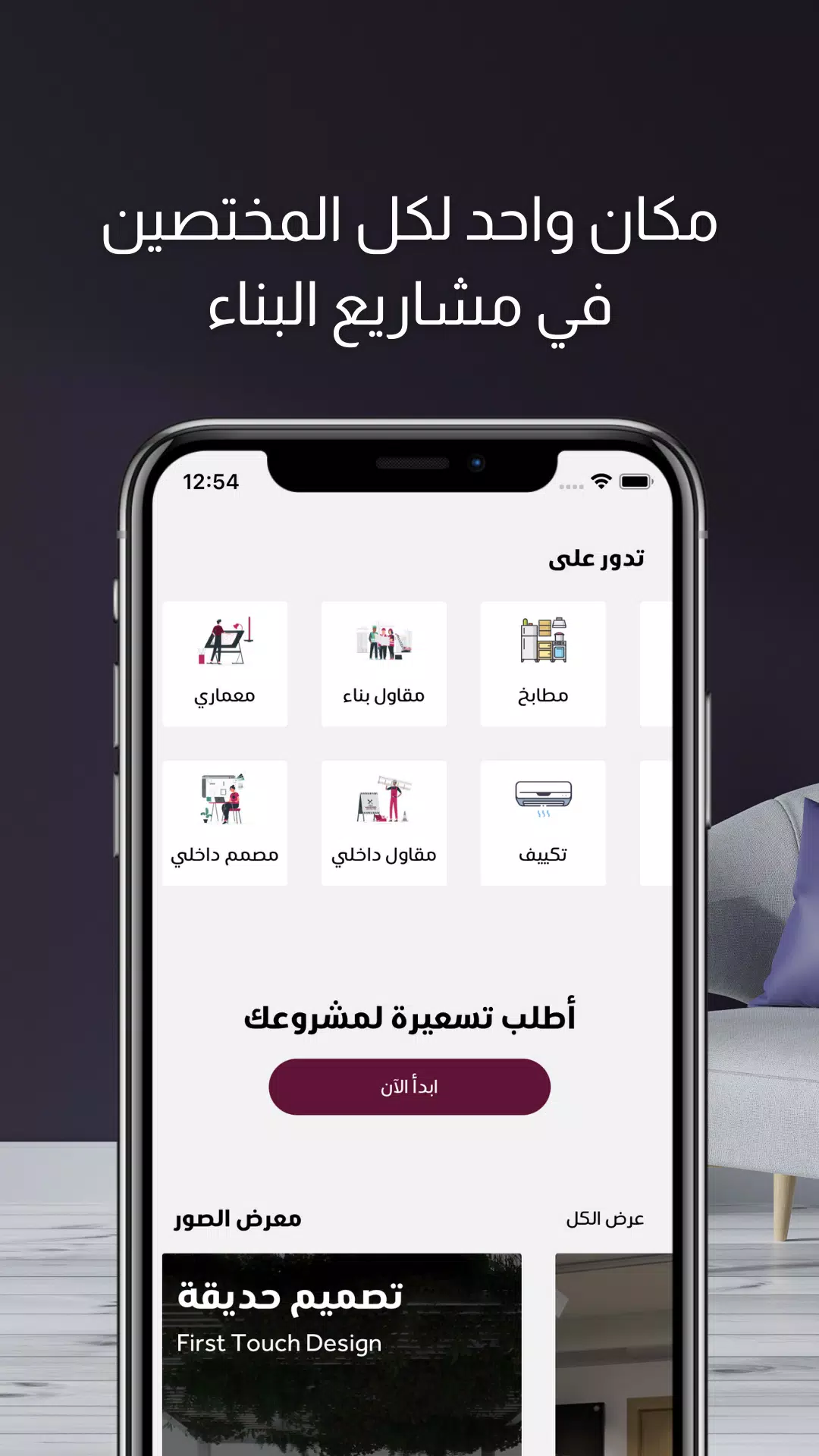 Abneyah screenshot 0