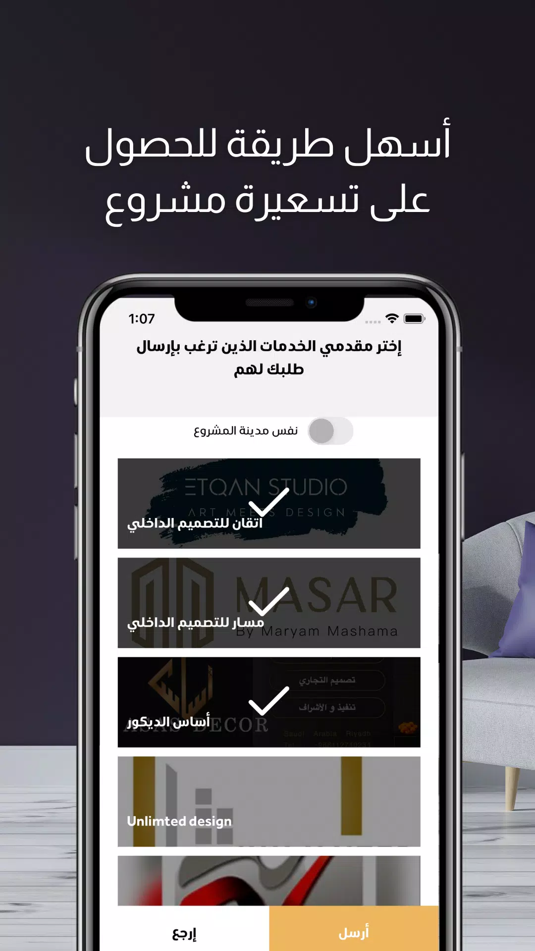 Abneyah screenshot 1