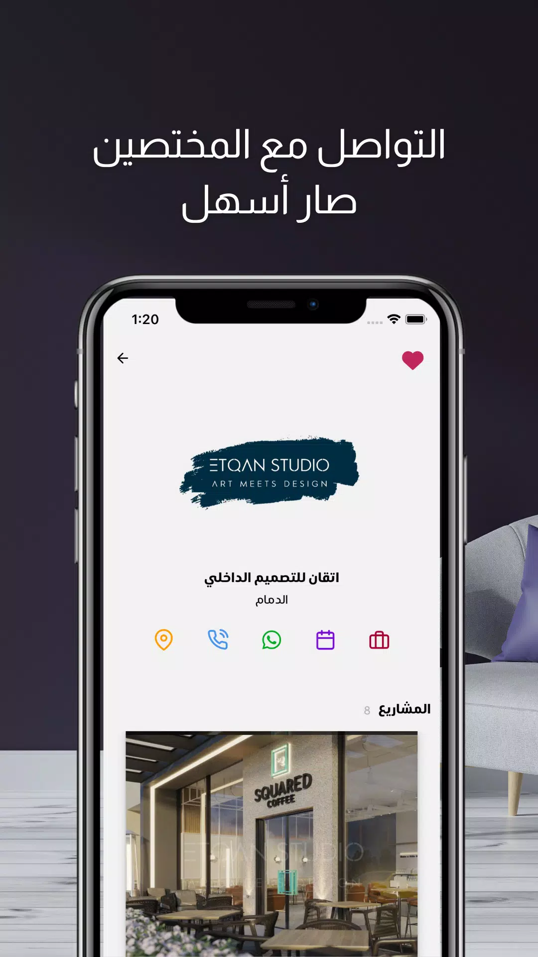 Abneyah screenshot 3
