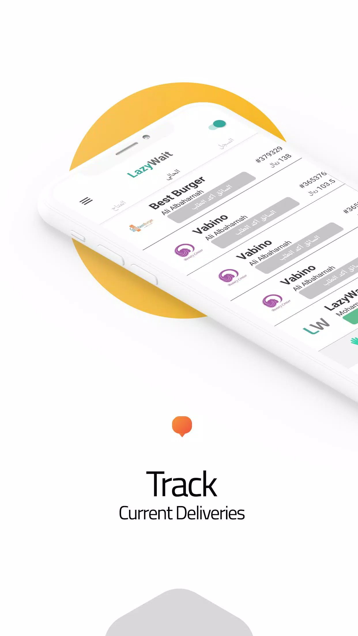 LazyWait Driver screenshot 1